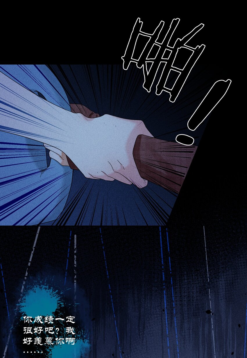 《女寝闹鬼！我的室友竟是小道士》010 10话 第20页