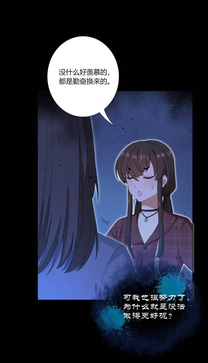 《女寝闹鬼！我的室友竟是小道士》010 10话 第22页