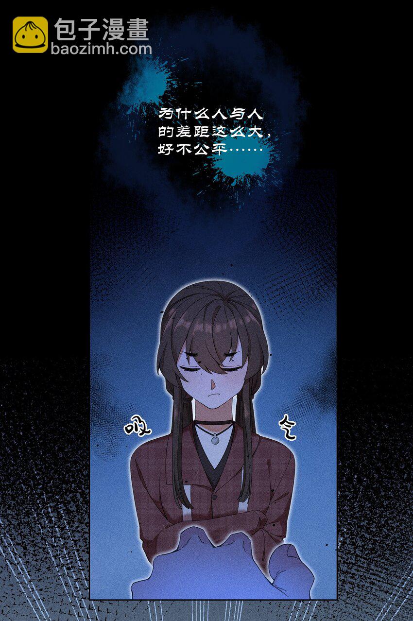 《女寝闹鬼！我的室友竟是小道士》010 10话 第23页
