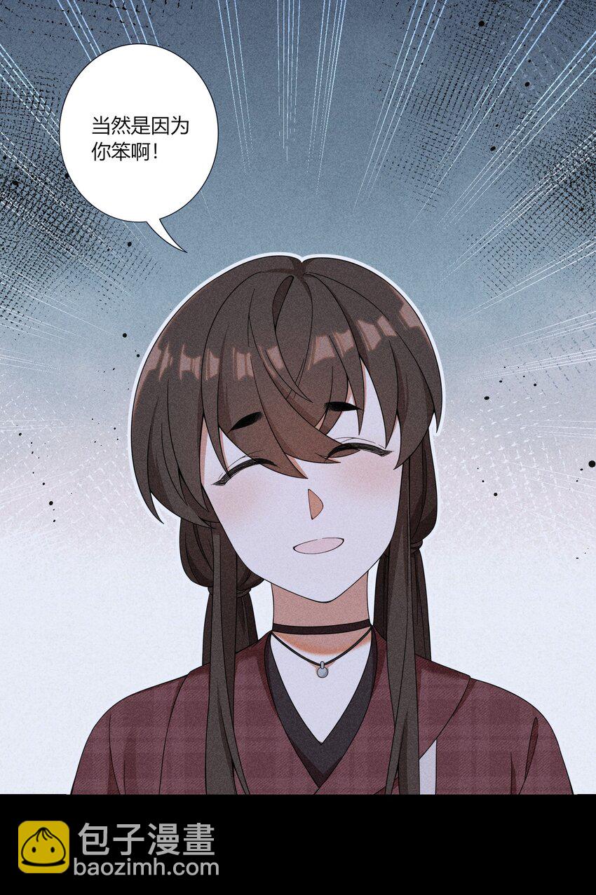 《女寝闹鬼！我的室友竟是小道士》010 10话 第24页
