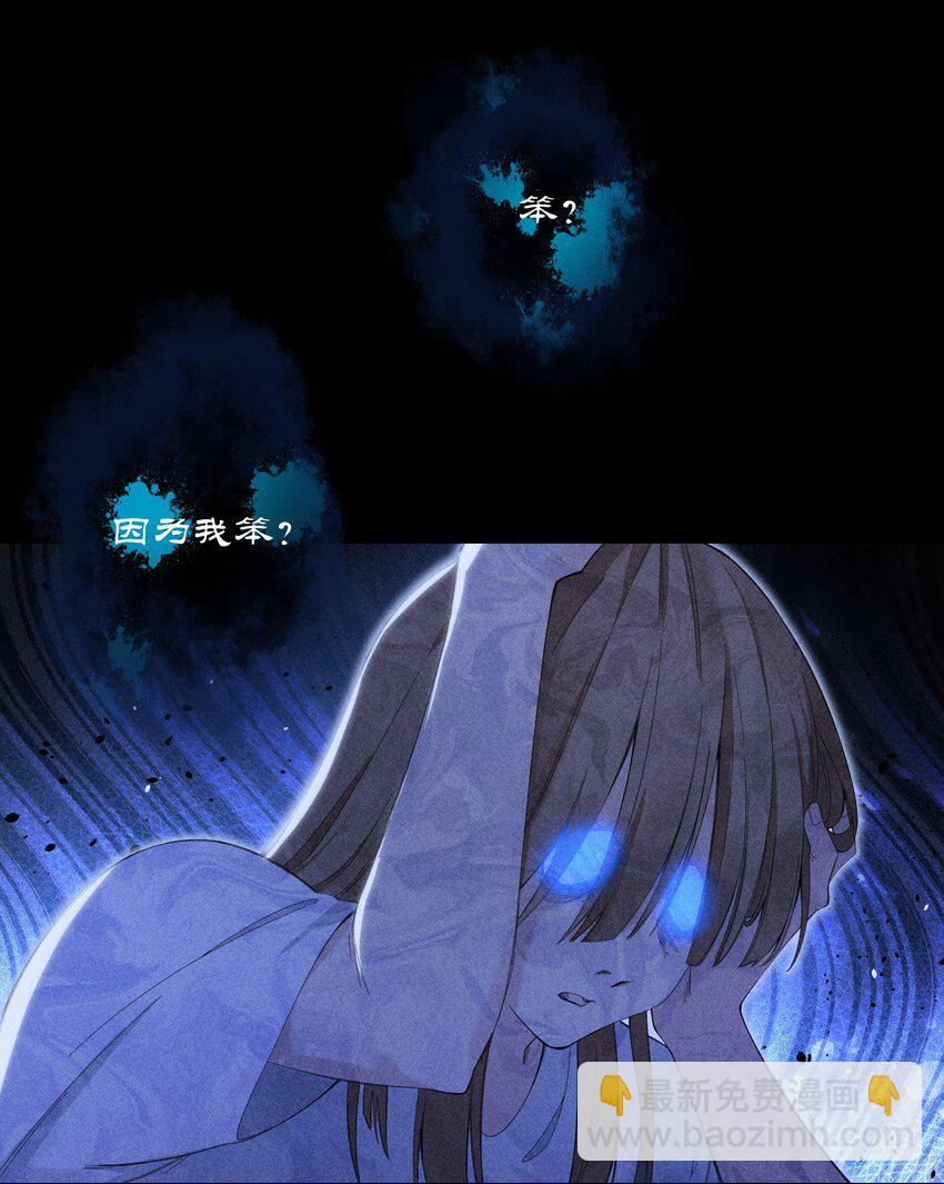《女寝闹鬼！我的室友竟是小道士》010 10话 第26页