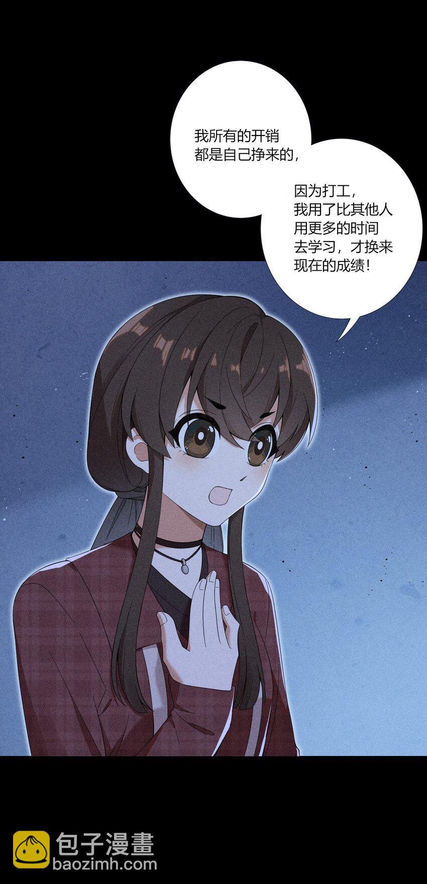 《女寝闹鬼！我的室友竟是小道士》010 10话 第29页