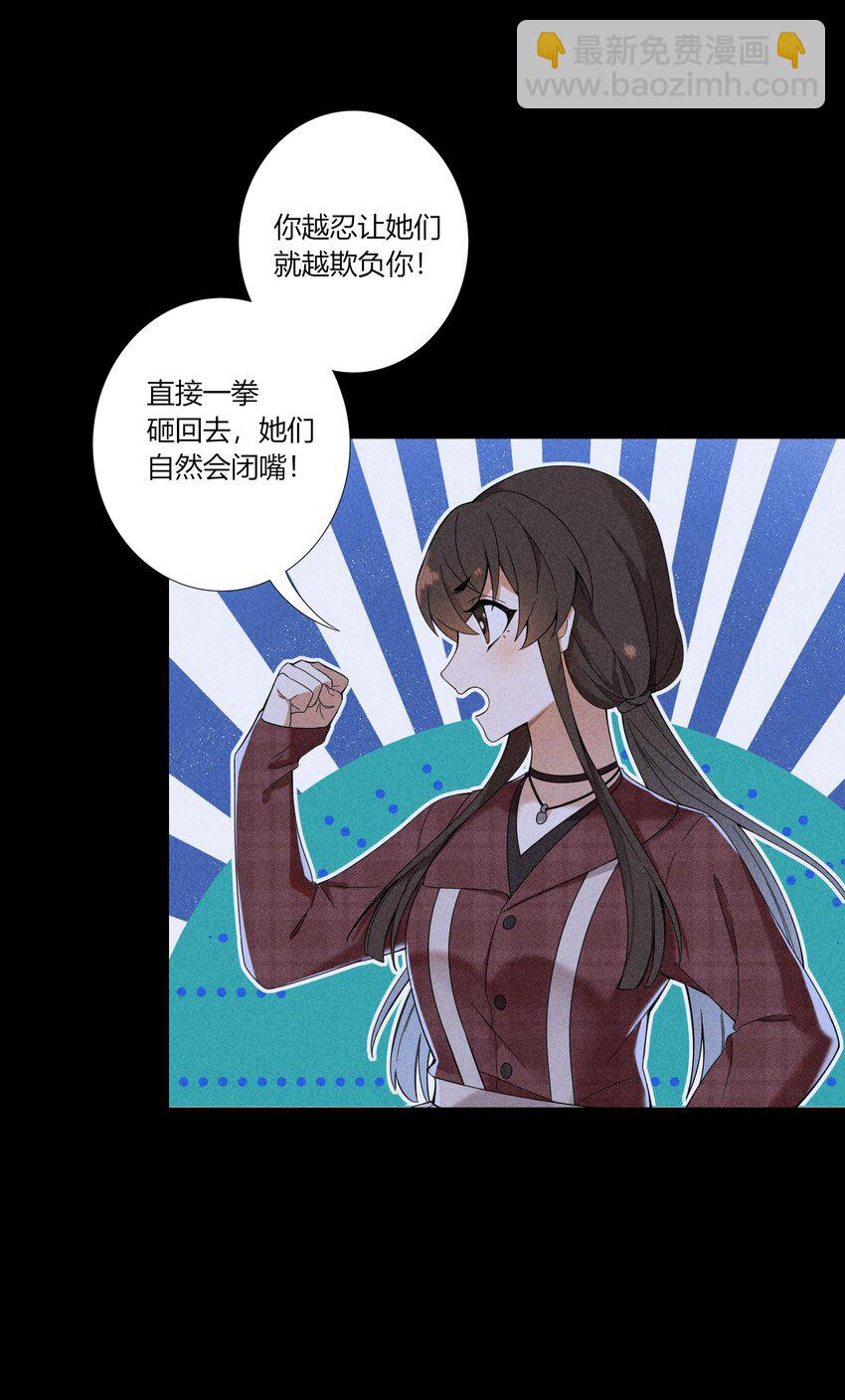 《女寝闹鬼！我的室友竟是小道士》010 10话 第35页