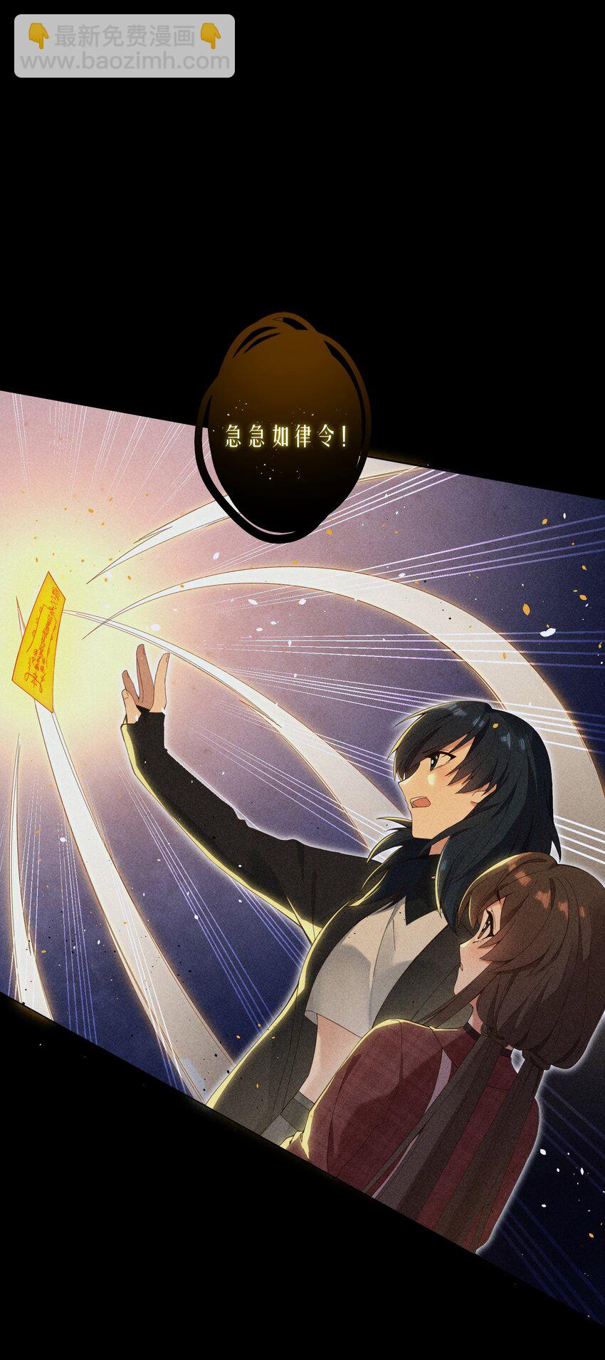 《女寝闹鬼！我的室友竟是小道士》010 10话 第39页