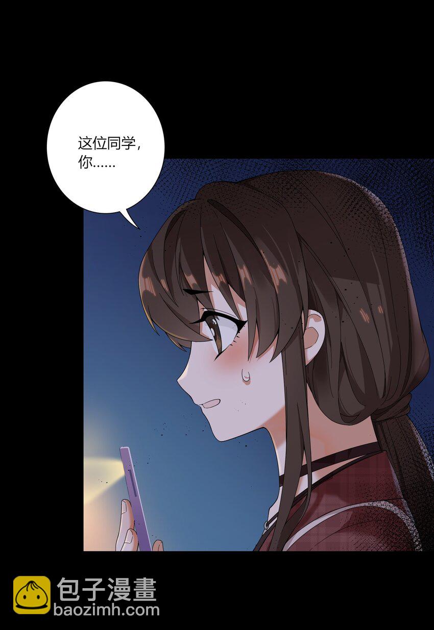 《女寝闹鬼！我的室友竟是小道士》010 10话 第3页