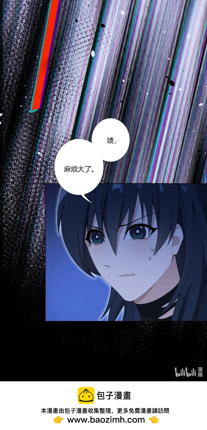 《女寝闹鬼！我的室友竟是小道士》010 10话 第43页