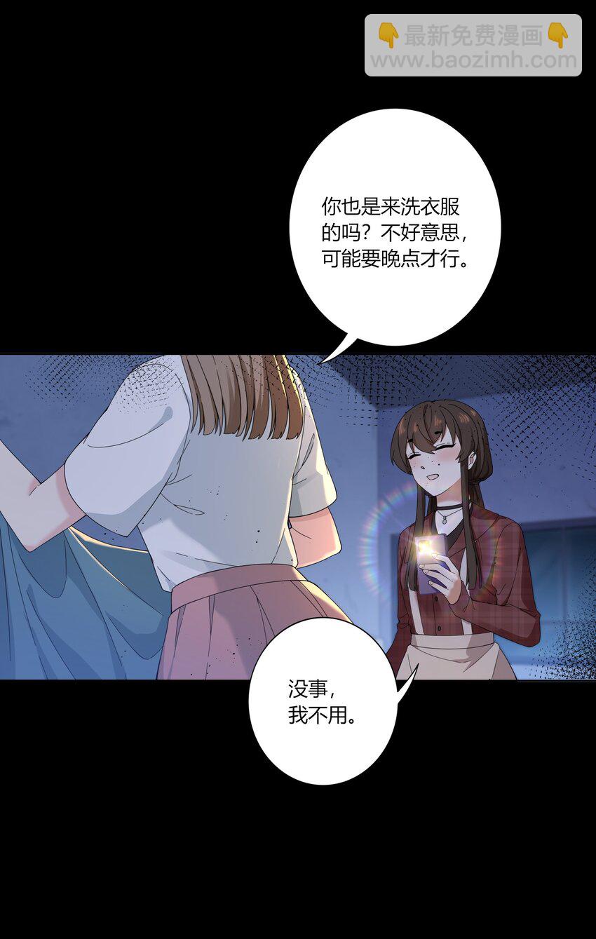 《女寝闹鬼！我的室友竟是小道士》010 10话 第4页