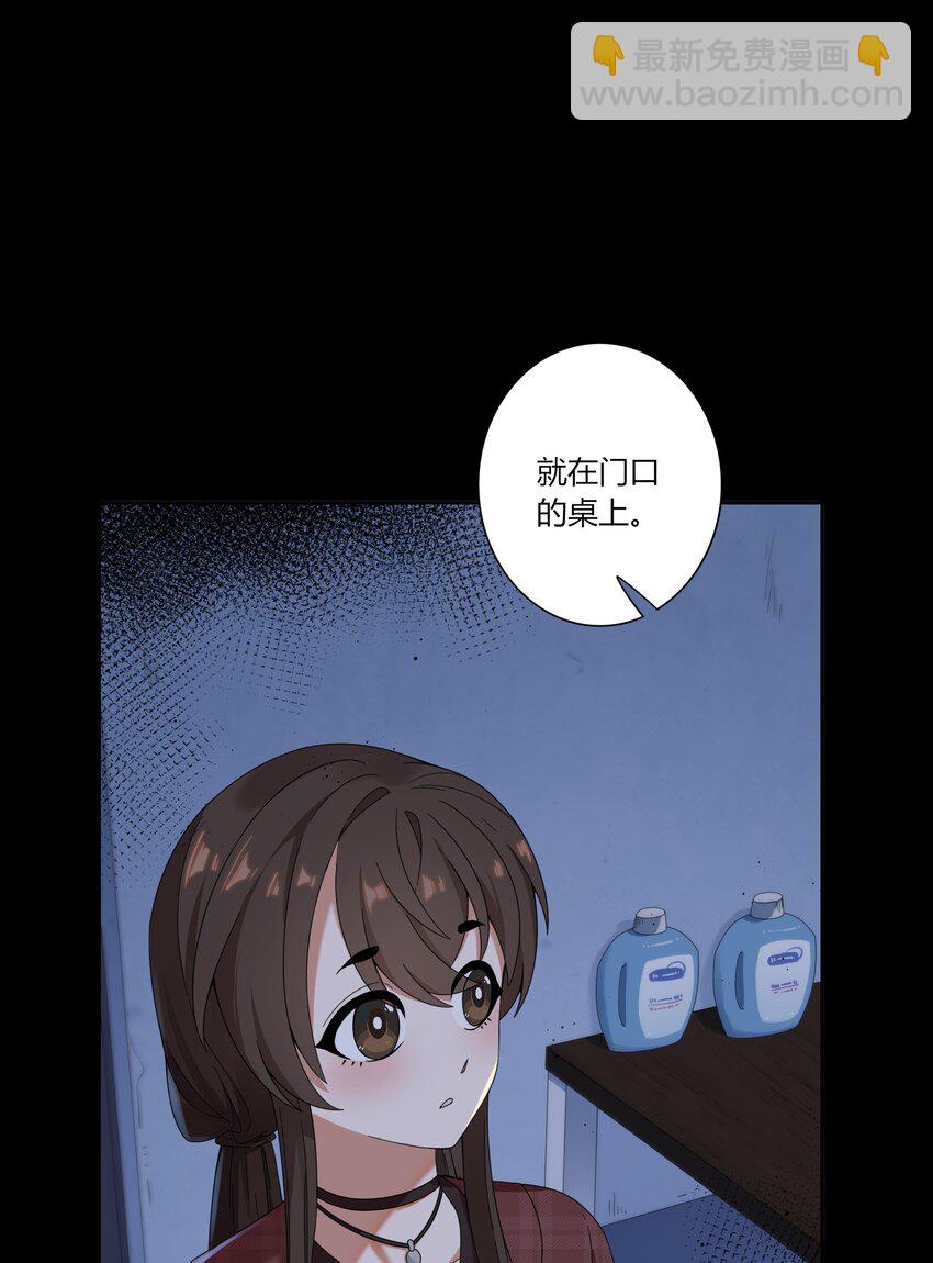 《女寝闹鬼！我的室友竟是小道士》010 10话 第6页