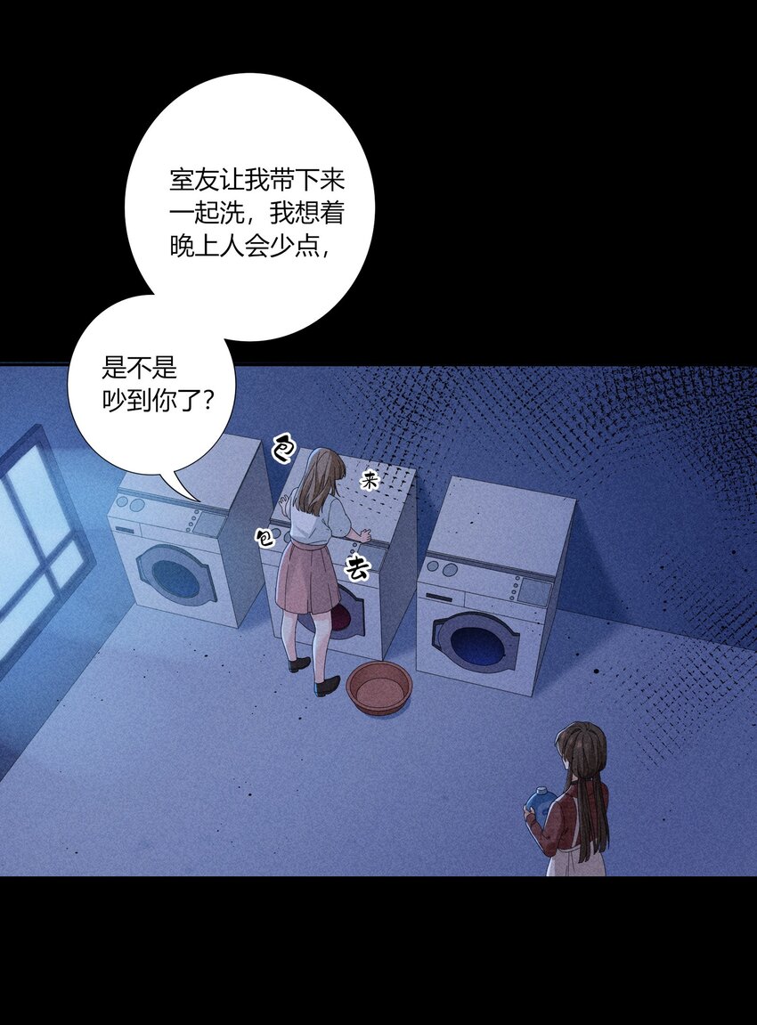 《女寝闹鬼！我的室友竟是小道士》010 10话 第8页