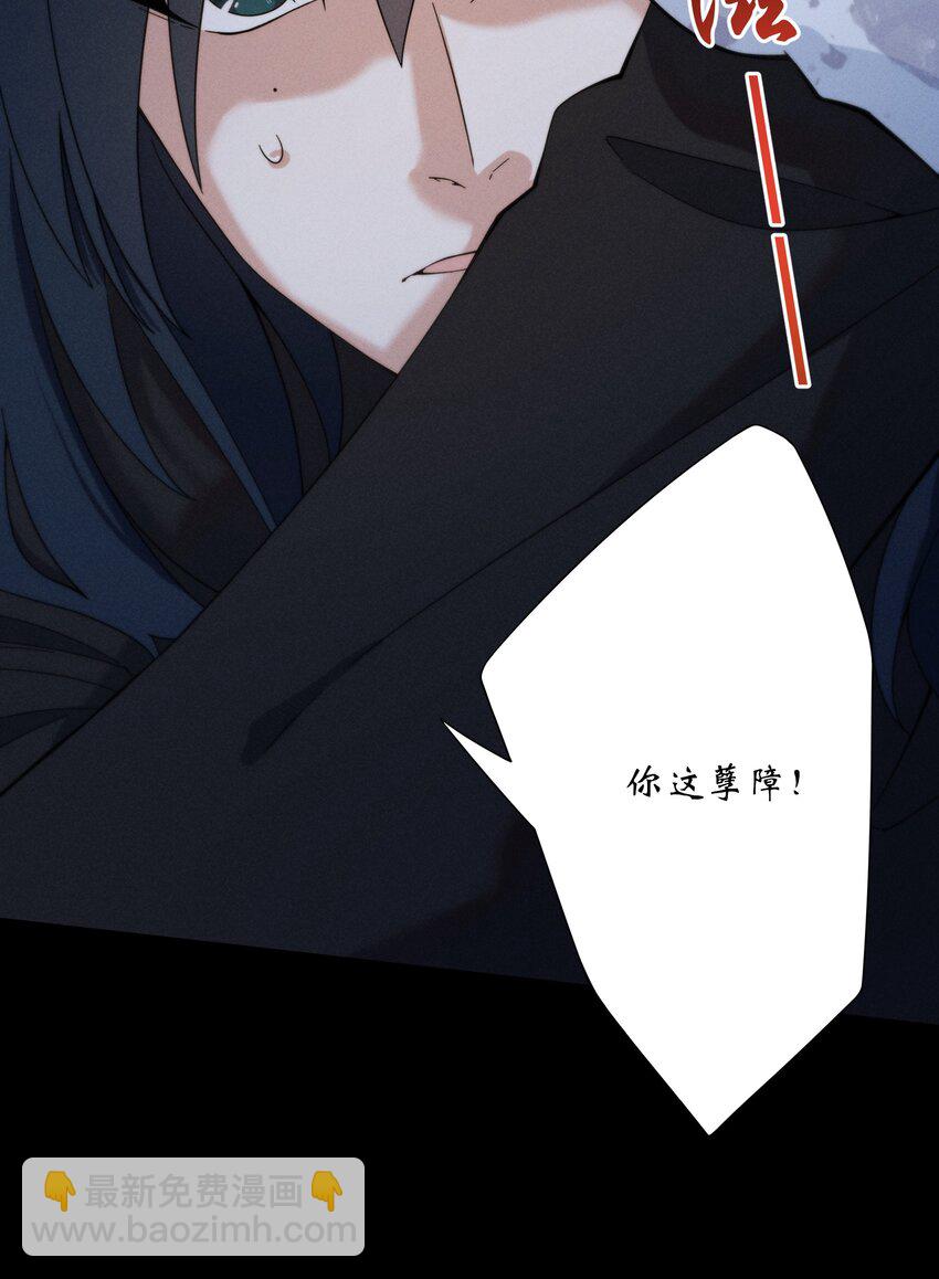 《女寝闹鬼！我的室友竟是小道士》013 13话 第10页