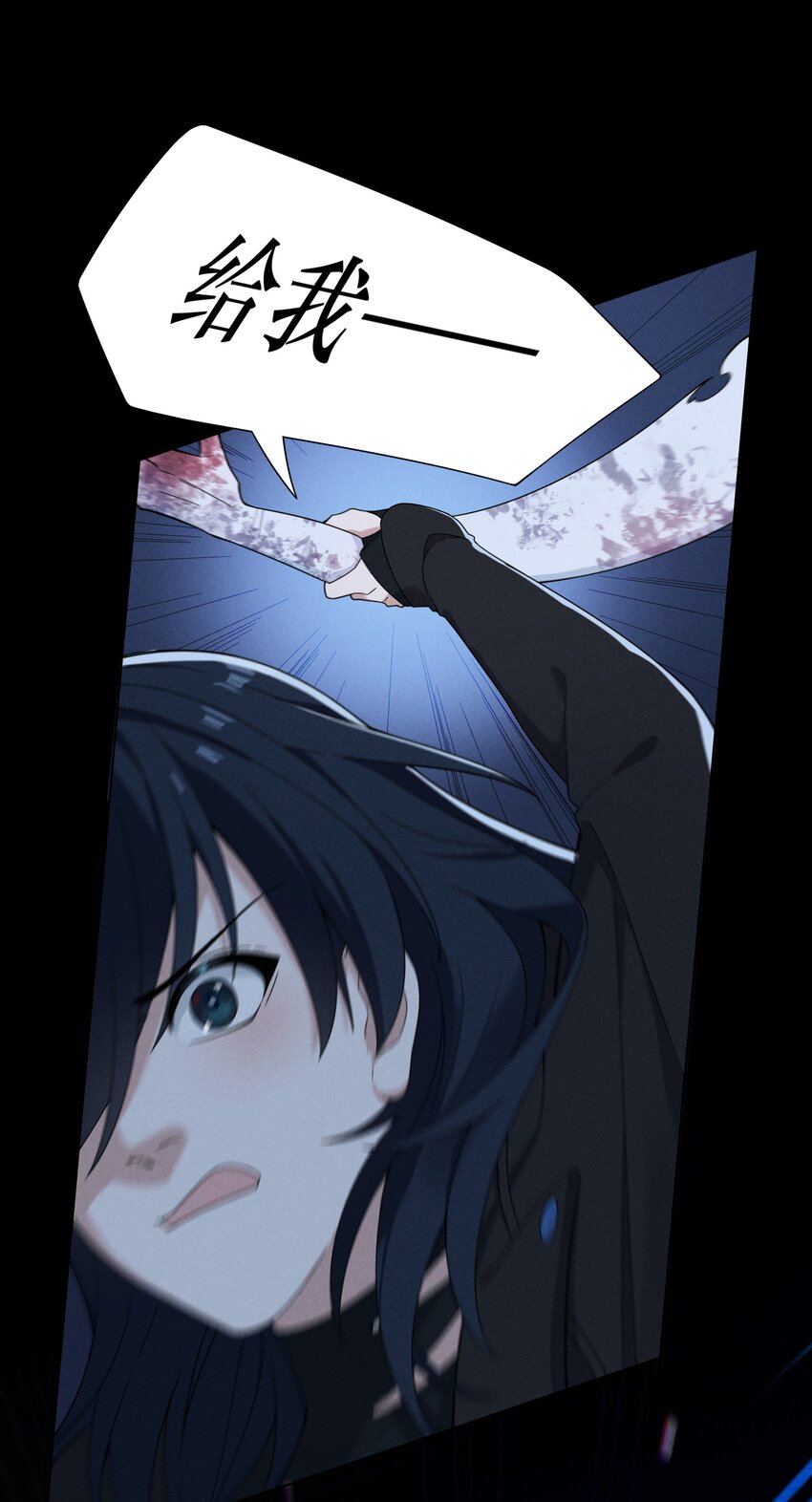 《女寝闹鬼！我的室友竟是小道士》013 13话 第11页