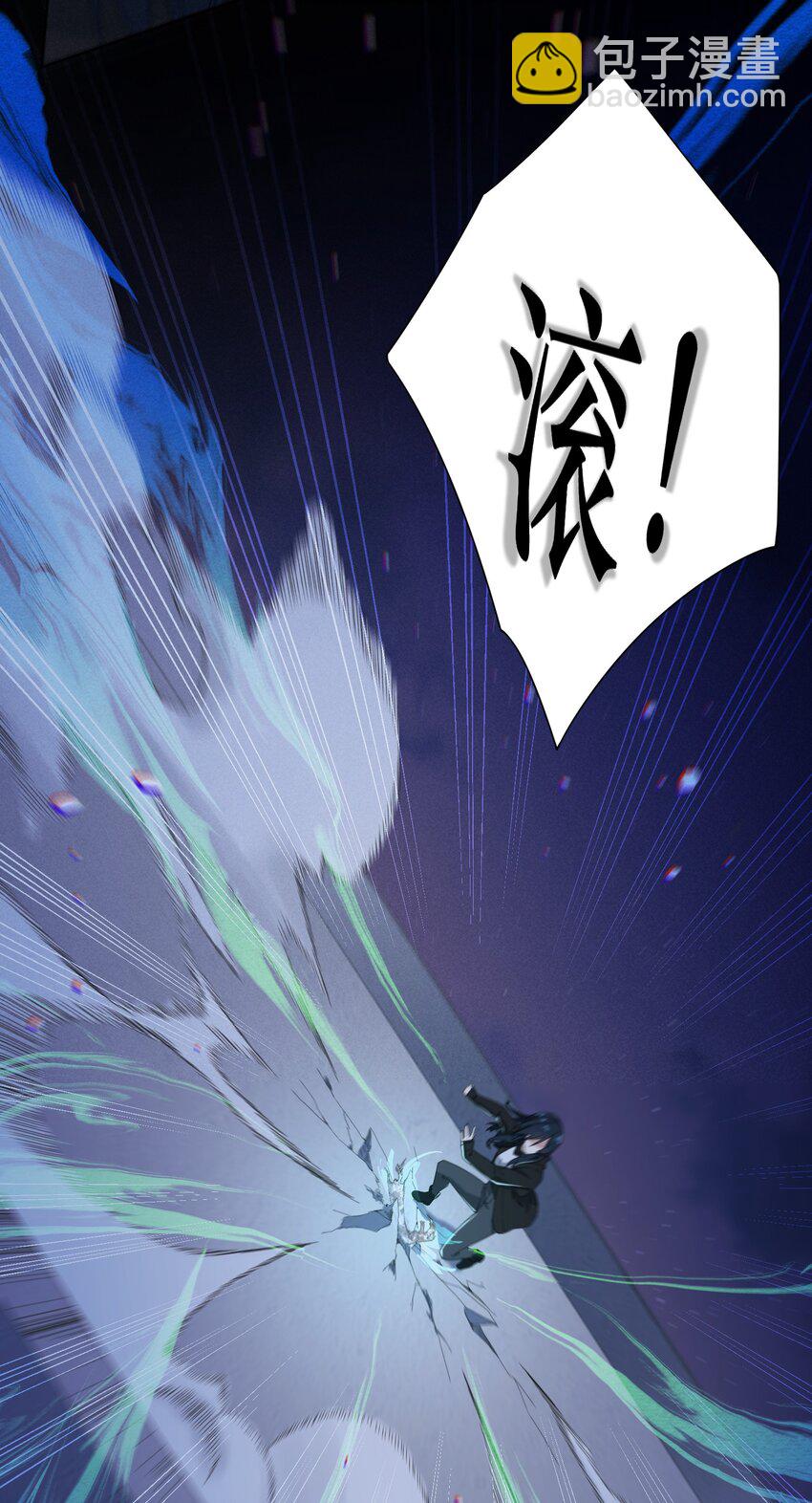 《女寝闹鬼！我的室友竟是小道士》013 13话 第12页