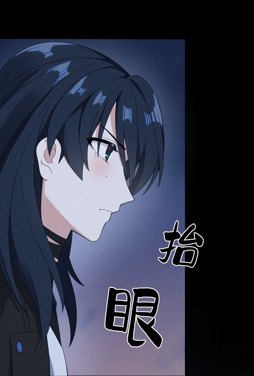 《女寝闹鬼！我的室友竟是小道士》013 13话 第14页