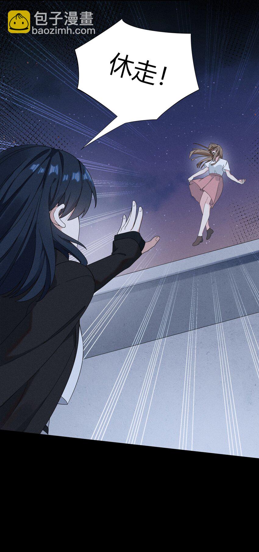《女寝闹鬼！我的室友竟是小道士》013 13话 第15页