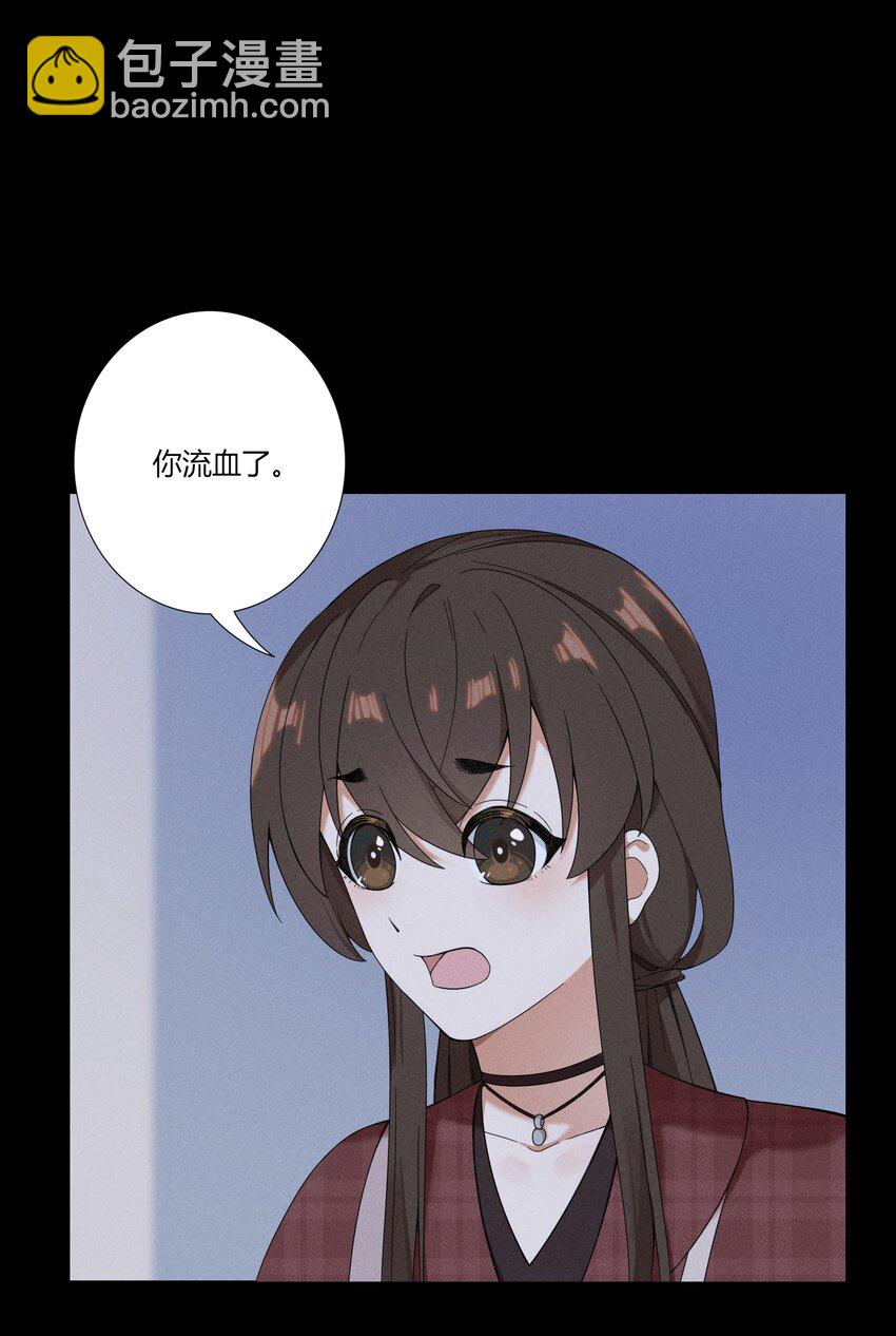 《女寝闹鬼！我的室友竟是小道士》013 13话 第19页