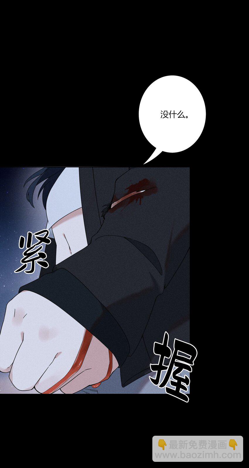 《女寝闹鬼！我的室友竟是小道士》013 13话 第20页