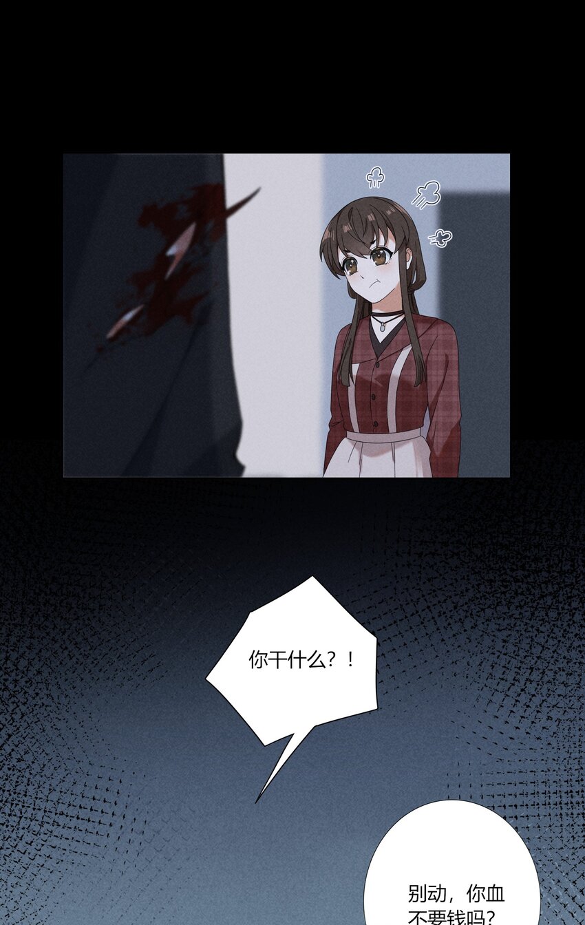 《女寝闹鬼！我的室友竟是小道士》013 13话 第21页