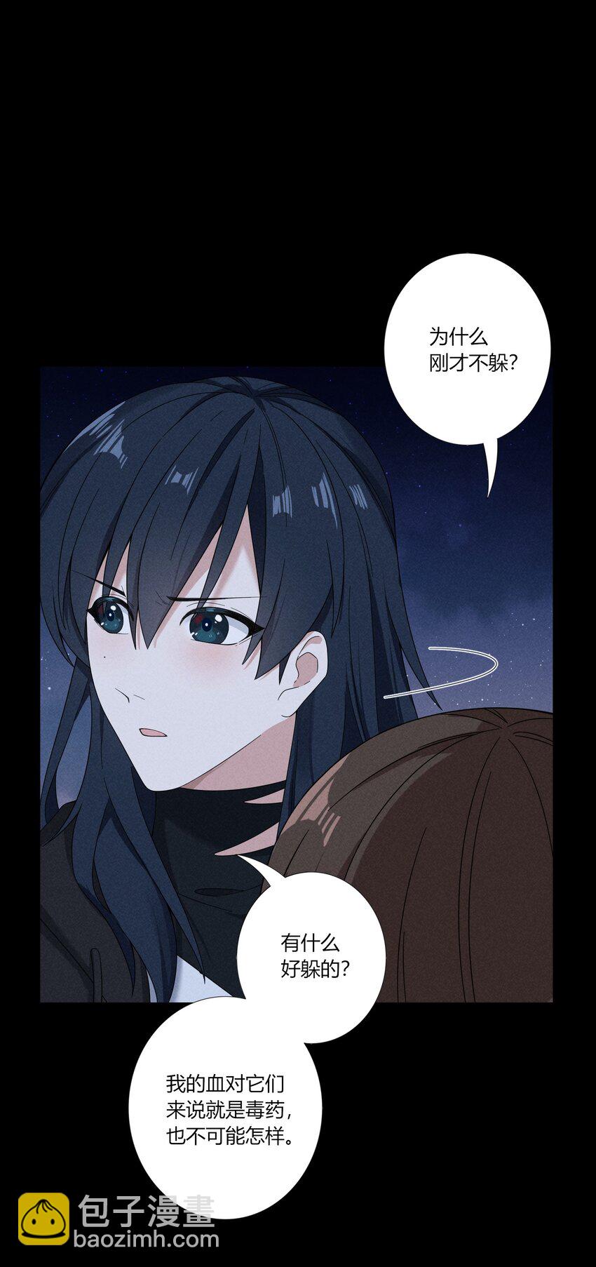 《女寝闹鬼！我的室友竟是小道士》013 13话 第23页