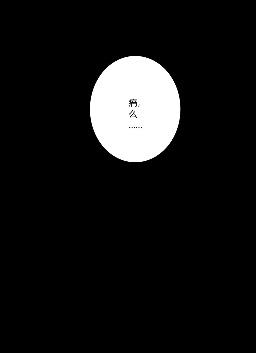 《女寝闹鬼！我的室友竟是小道士》013 13话 第25页