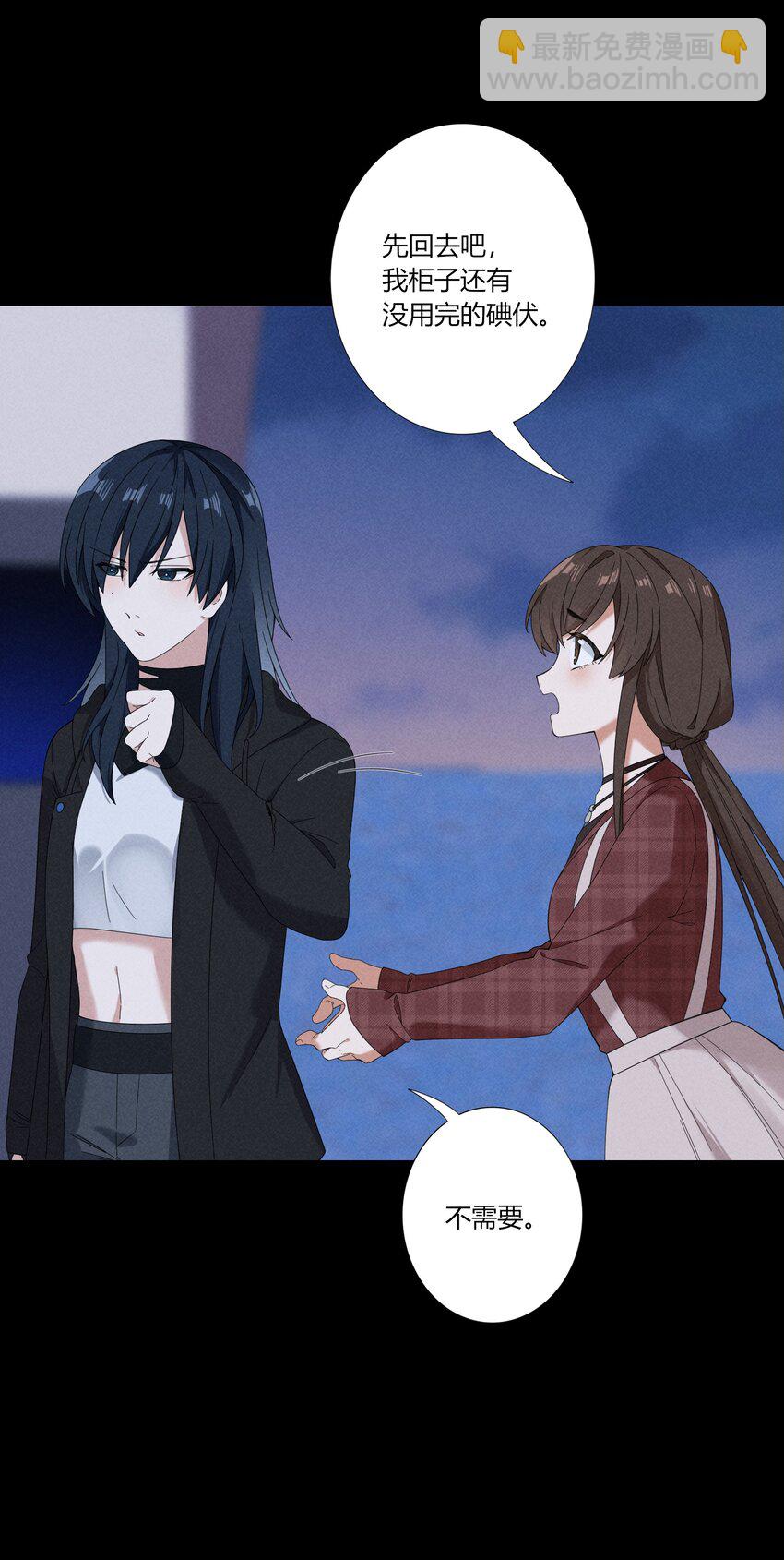 《女寝闹鬼！我的室友竟是小道士》013 13话 第26页