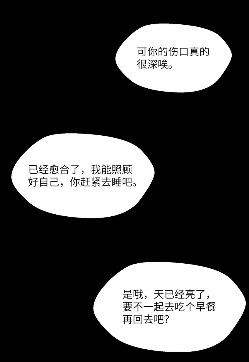 《女寝闹鬼！我的室友竟是小道士》013 13话 第28页