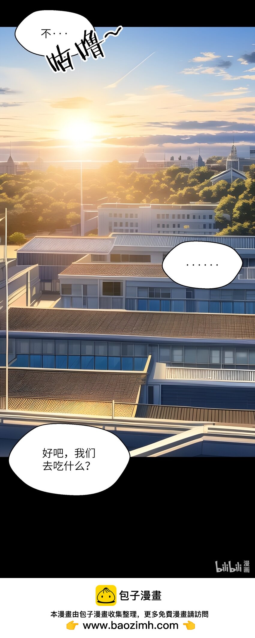 《女寝闹鬼！我的室友竟是小道士》013 13话 第29页