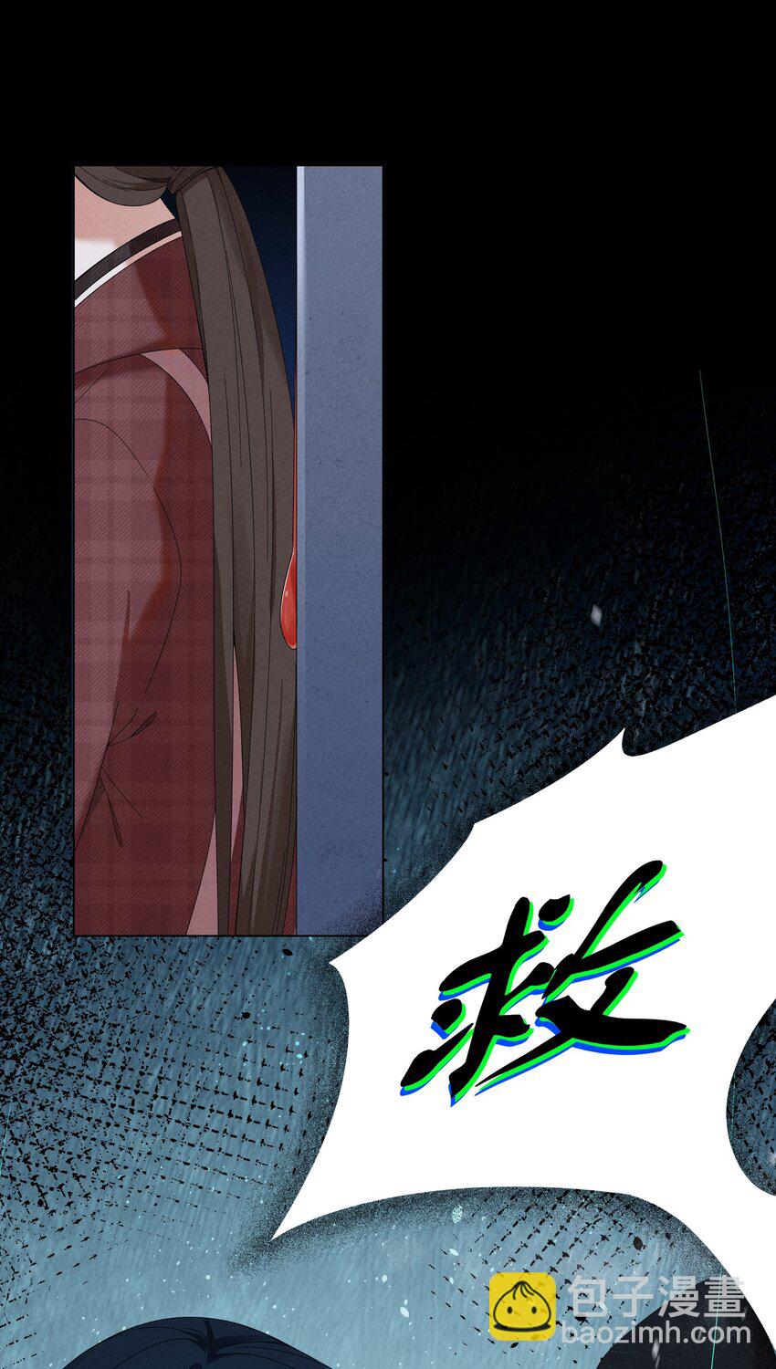 《女寝闹鬼！我的室友竟是小道士》013 13话 第2页