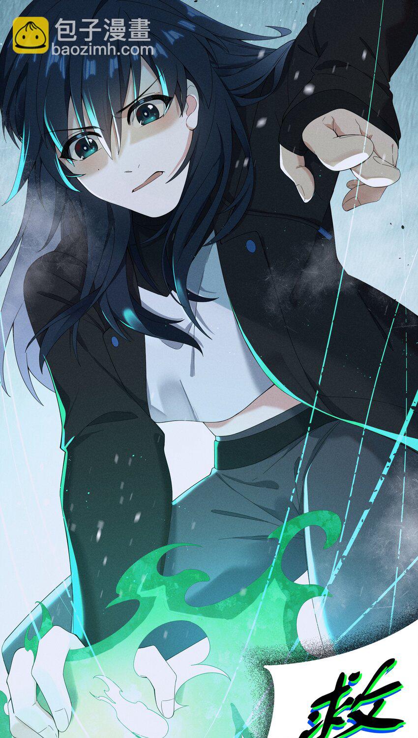 《女寝闹鬼！我的室友竟是小道士》013 13话 第3页