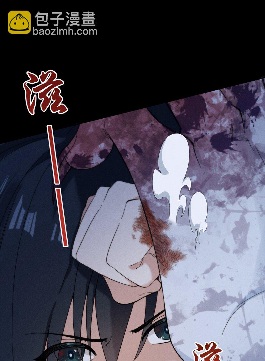 《女寝闹鬼！我的室友竟是小道士》013 13话 第9页