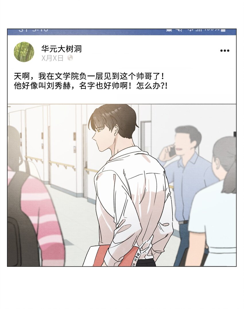 《租赁男友》02 那个混蛋 第10页
