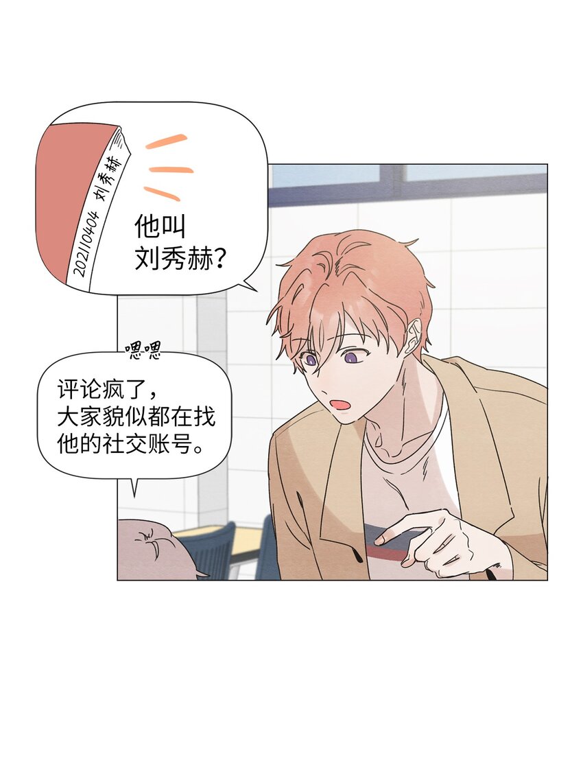 《租赁男友》02 那个混蛋 第11页