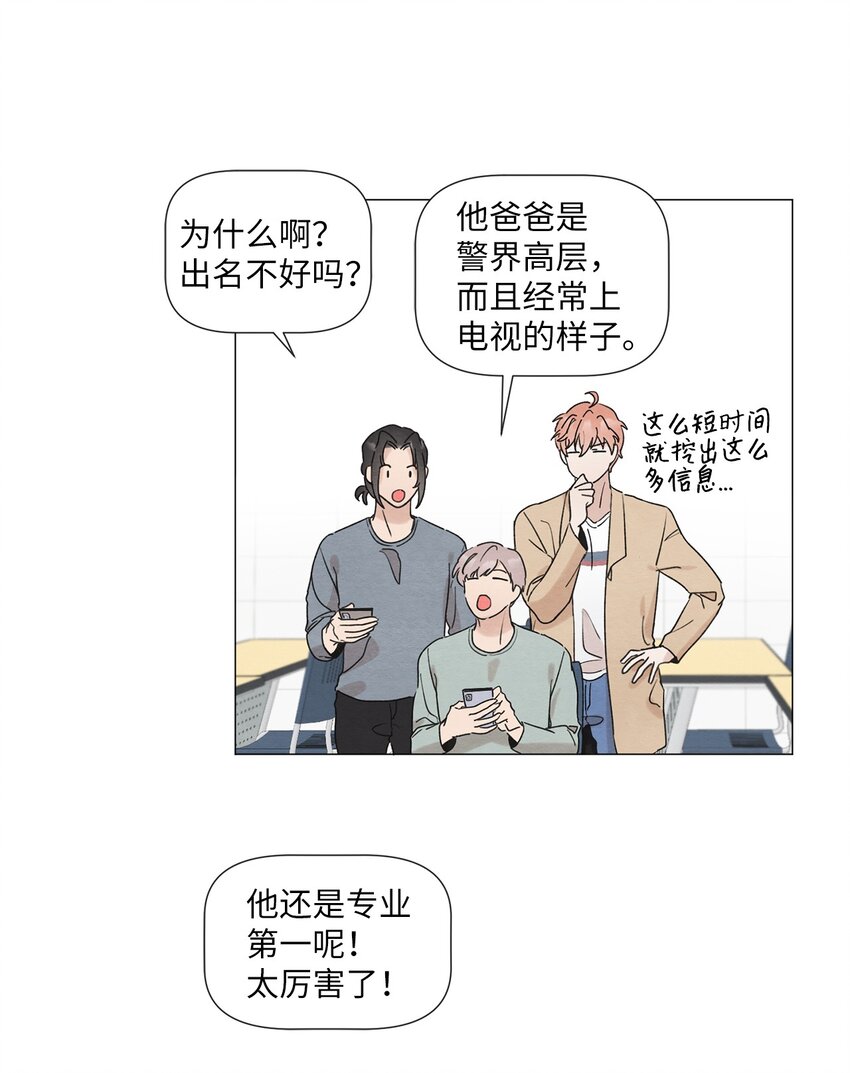 《租赁男友》02 那个混蛋 第13页
