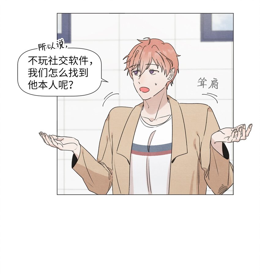 《租赁男友》02 那个混蛋 第14页
