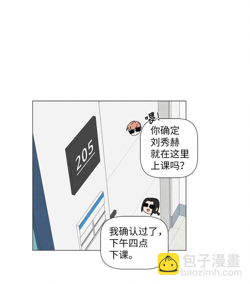 《租赁男友》02 那个混蛋 第19页