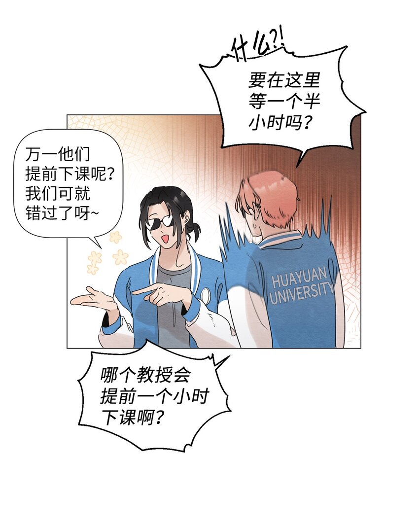《租赁男友》02 那个混蛋 第20页