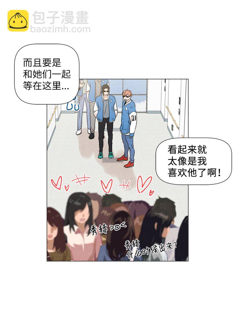 《租赁男友》02 那个混蛋 第21页