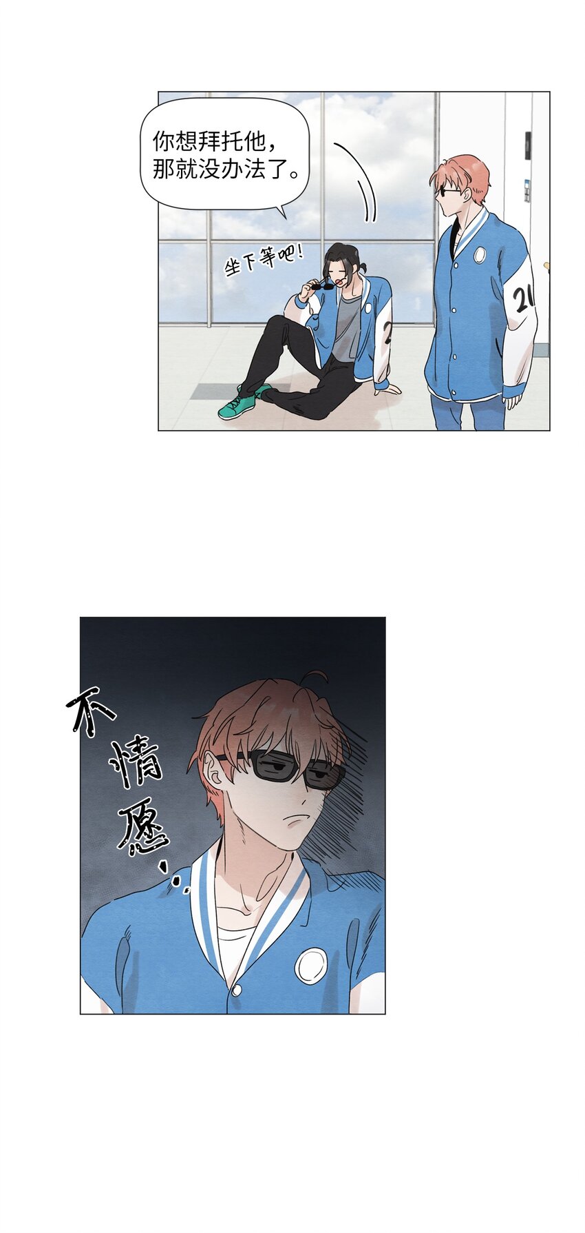 《租赁男友》02 那个混蛋 第22页