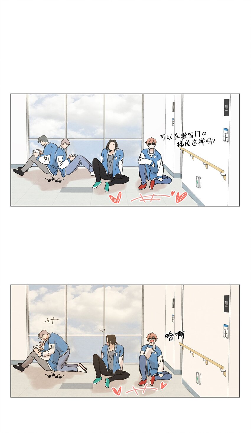 《租赁男友》02 那个混蛋 第23页