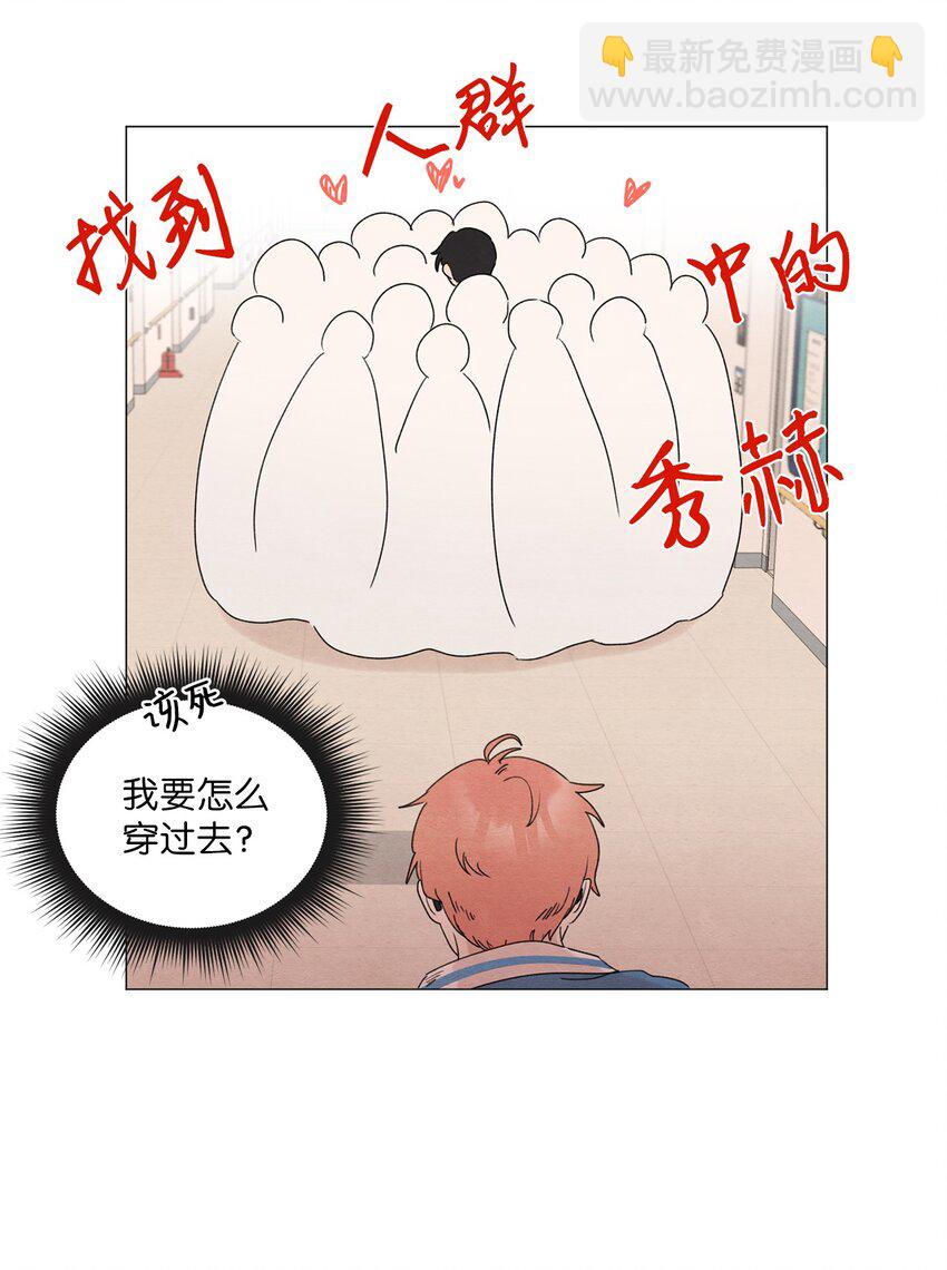 《租赁男友》02 那个混蛋 第26页