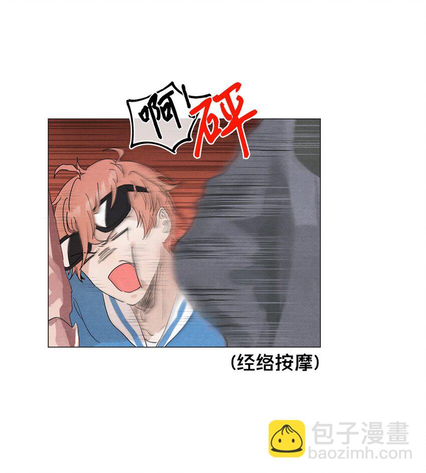 《租赁男友》02 那个混蛋 第28页