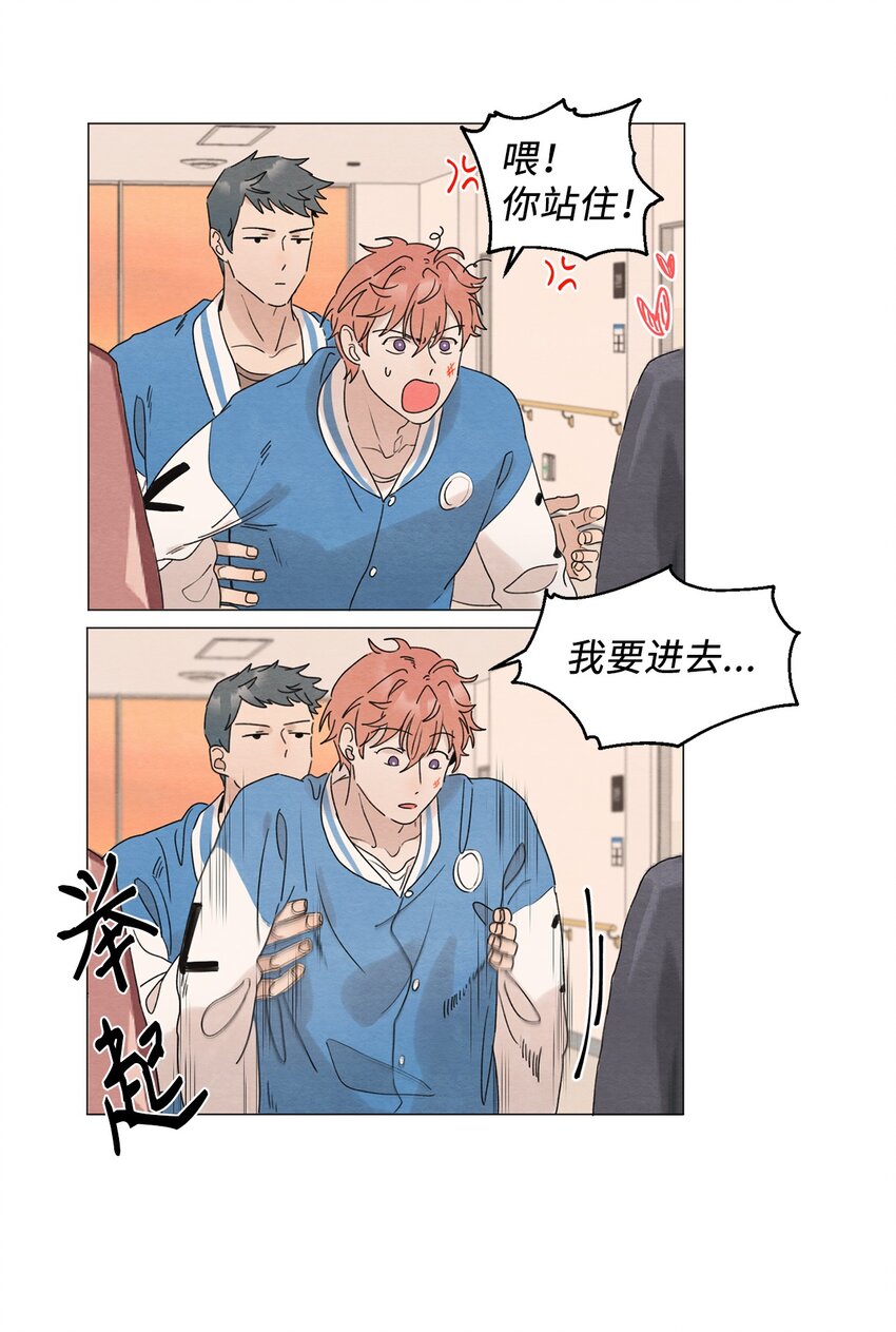 《租赁男友》02 那个混蛋 第29页