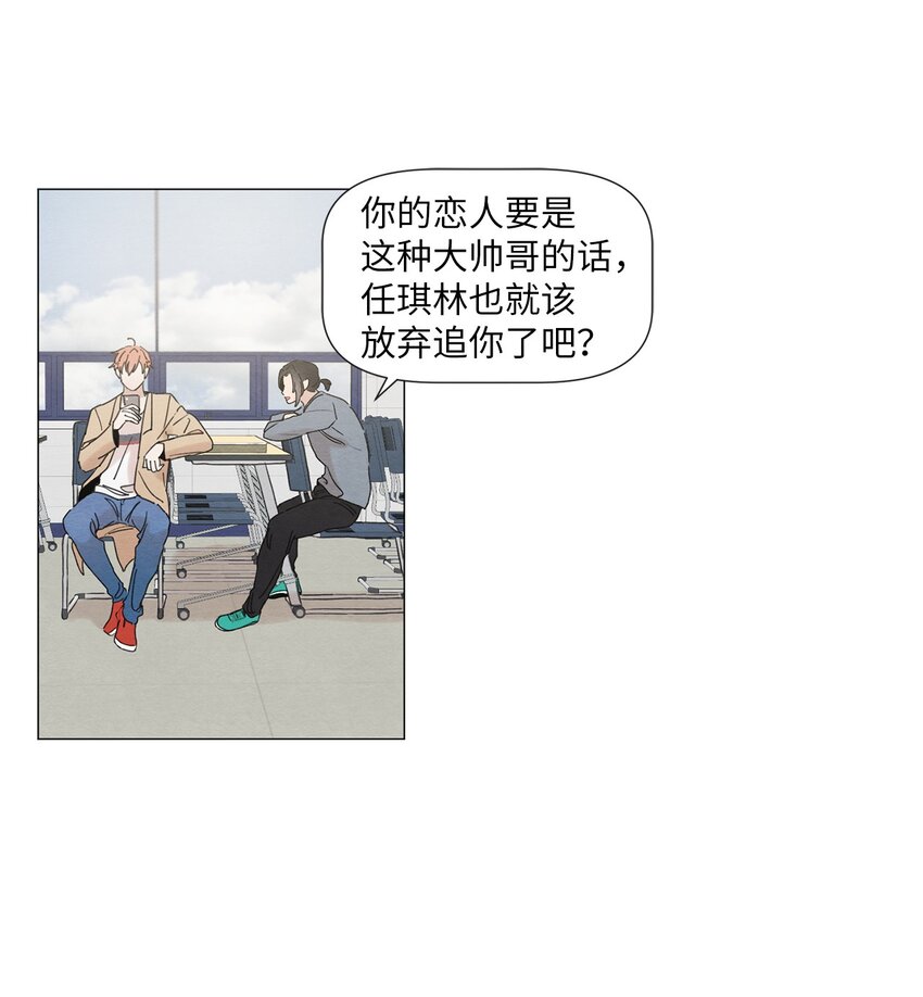 《租赁男友》02 那个混蛋 第2页