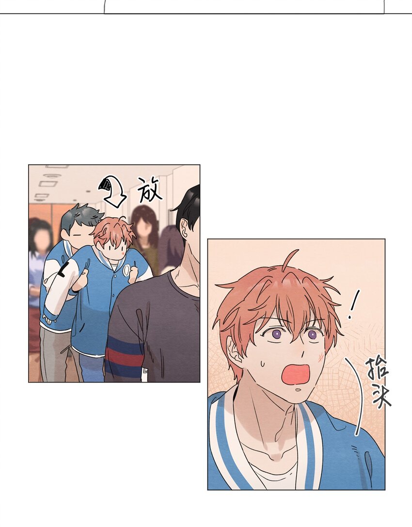 《租赁男友》02 那个混蛋 第31页