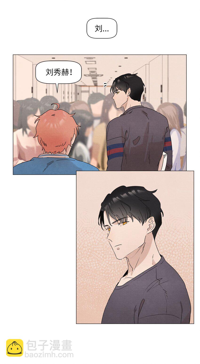 《租赁男友》02 那个混蛋 第32页