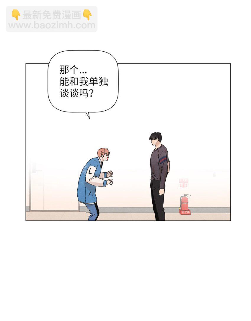 《租赁男友》02 那个混蛋 第33页