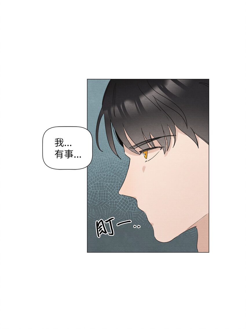 《租赁男友》02 那个混蛋 第35页