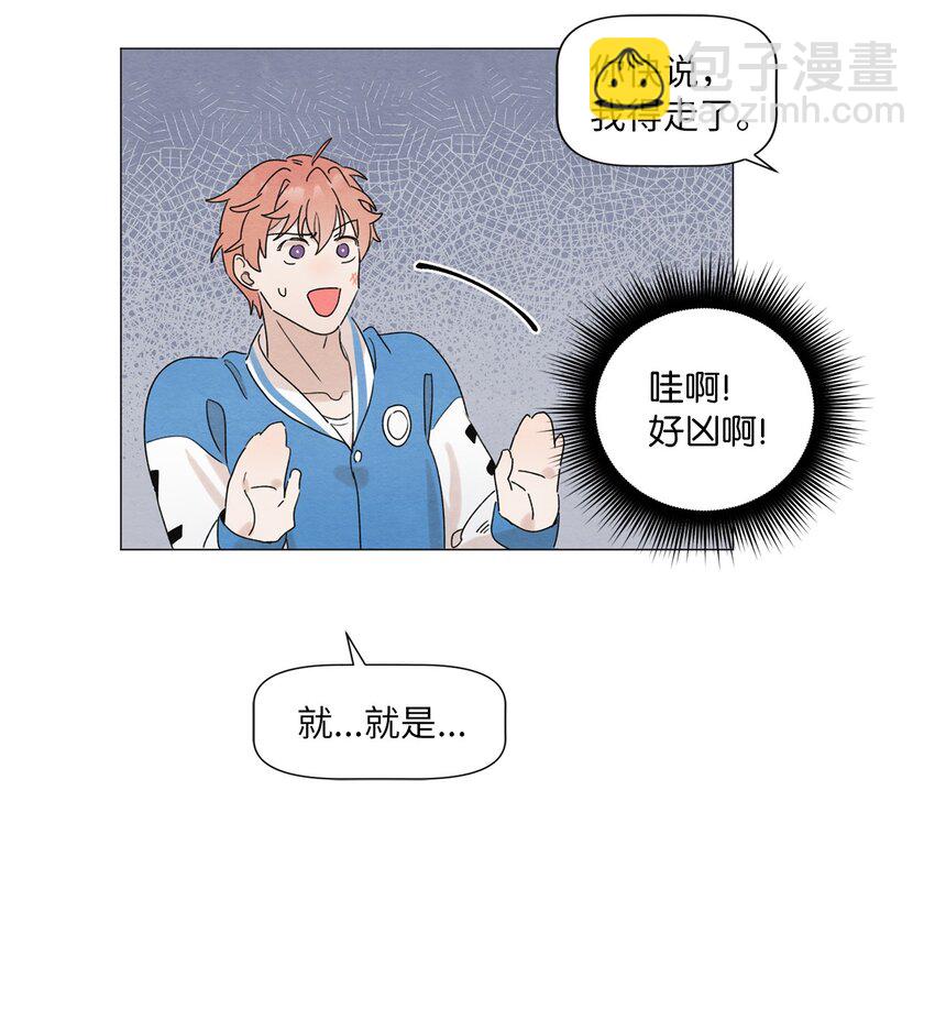 《租赁男友》02 那个混蛋 第36页