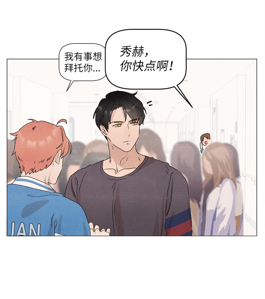 《租赁男友》02 那个混蛋 第37页