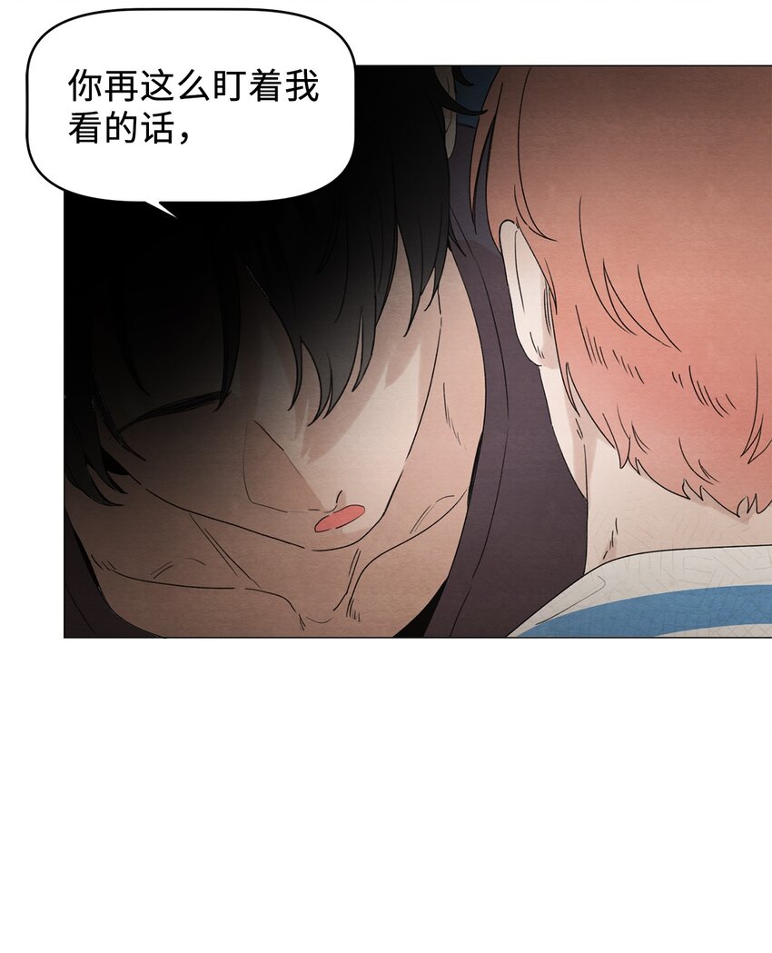《租赁男友》02 那个混蛋 第41页
