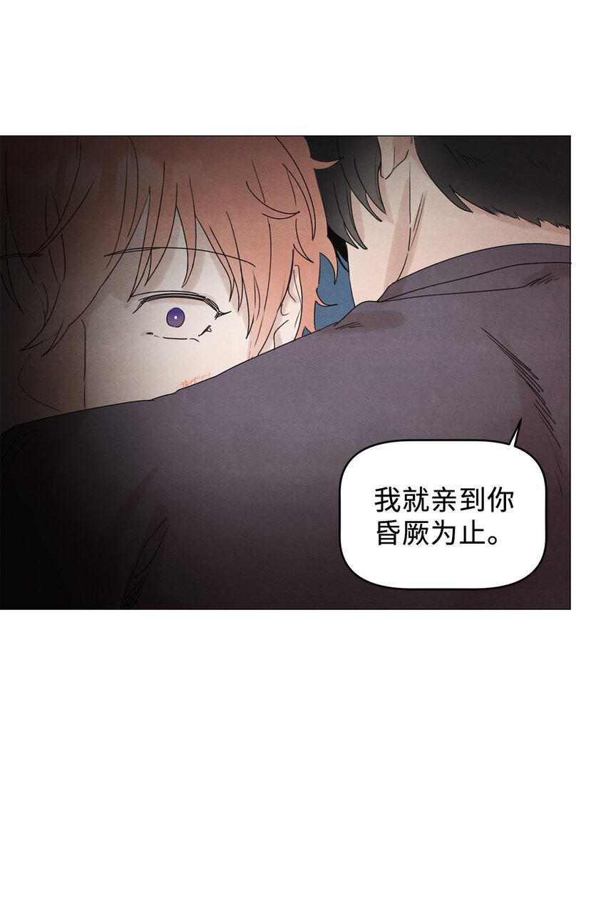 《租赁男友》02 那个混蛋 第42页